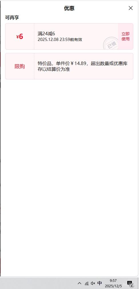 ά£WELLDAYˮϴ100ml˿*1ƿŻ֤