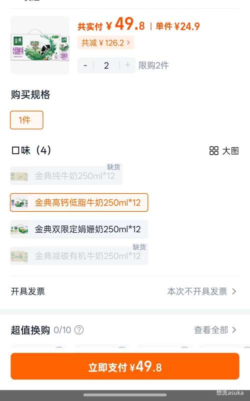 ޵ٽۣ ߸Ƶ֬שţ3.6g 250ml 24 Ż֤