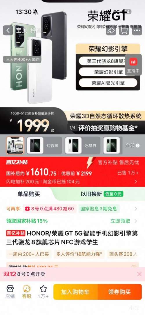 80㣺ҫ GT ֻ 16+512GŻ֤