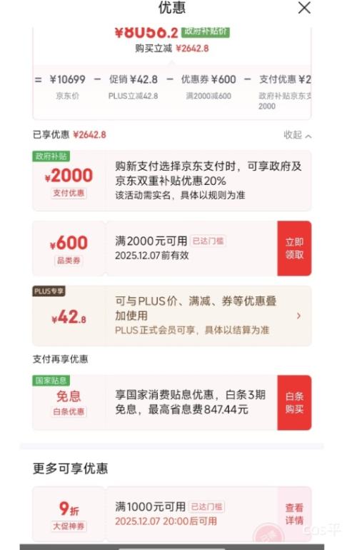 720㡢PLUSά A6F Pro+ 85Ӣ  85A6F Ultra Ż֤