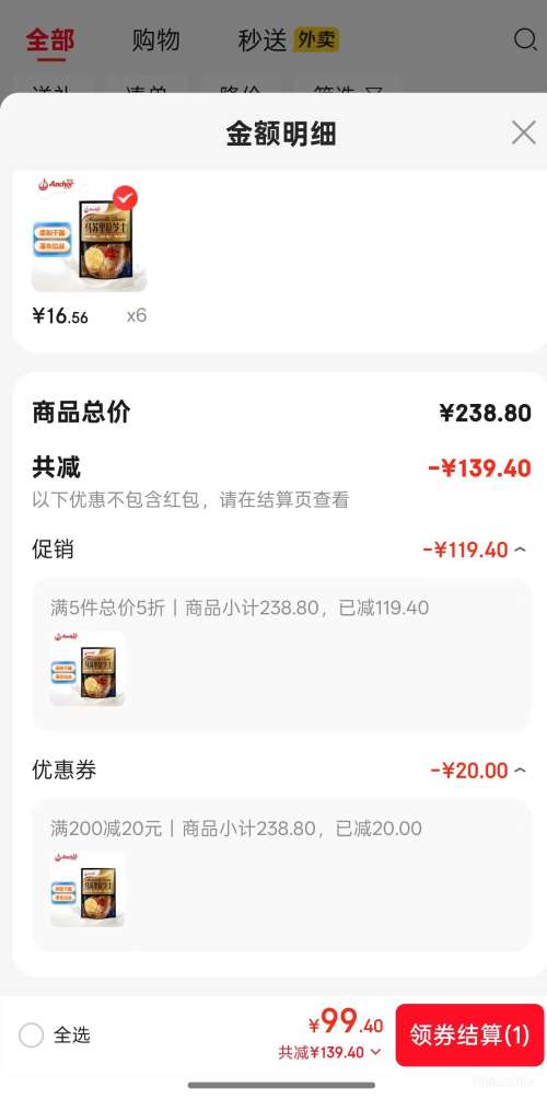 (Anchor) ԭ֥ʿ 208g6 Ż֤