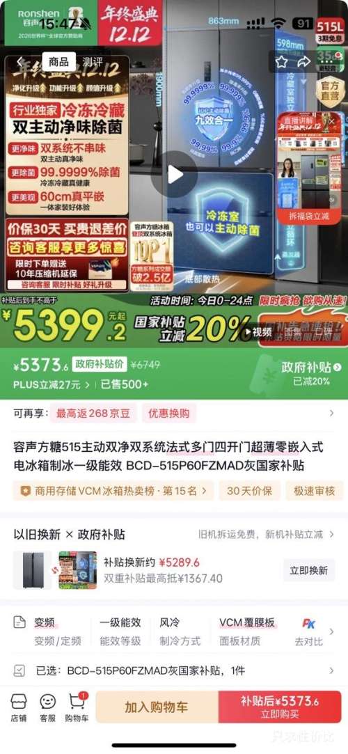 PLUS 515 ʽ  BCD-515P60FZMAD-KC51Ż֤