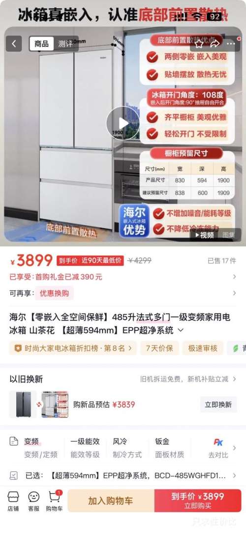 Haier/ ɽ軨485 ʽ  BCD-485WGHFD1BWLU1 Ż֤