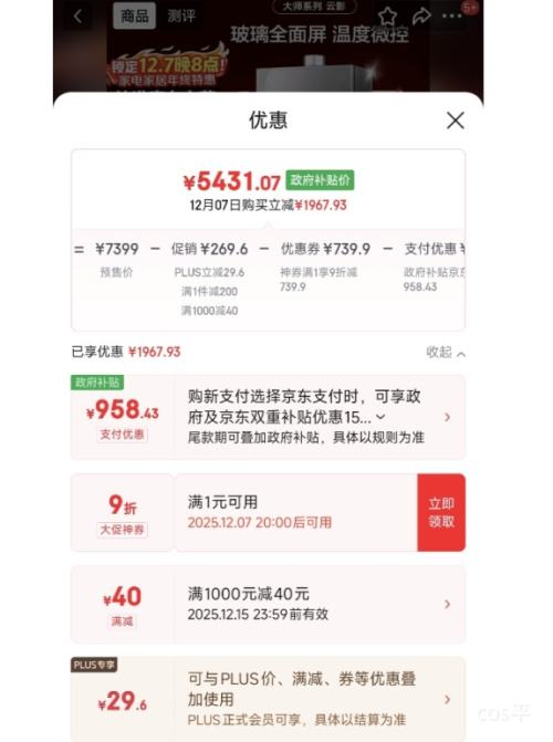 ԤۡPLUSRinnai  ʦϵ 24Lȼˮ 24GD73(JSQ47-GD73)Ż֤