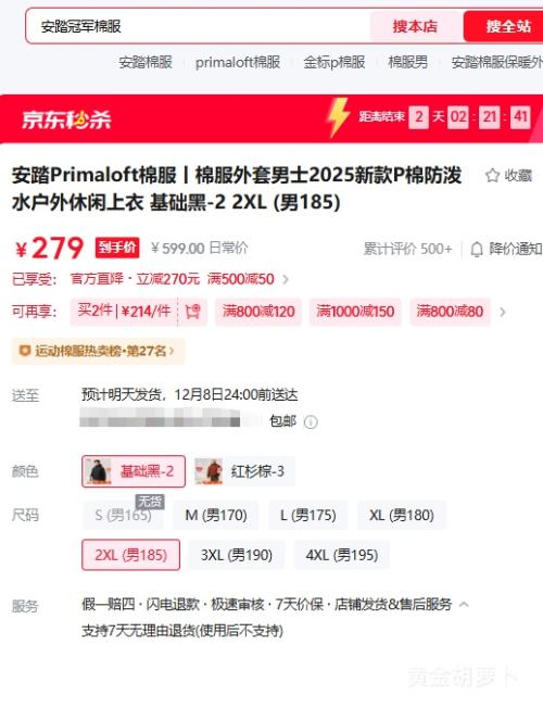 ̤ Primaloft޷ ʿ *2Ż֤