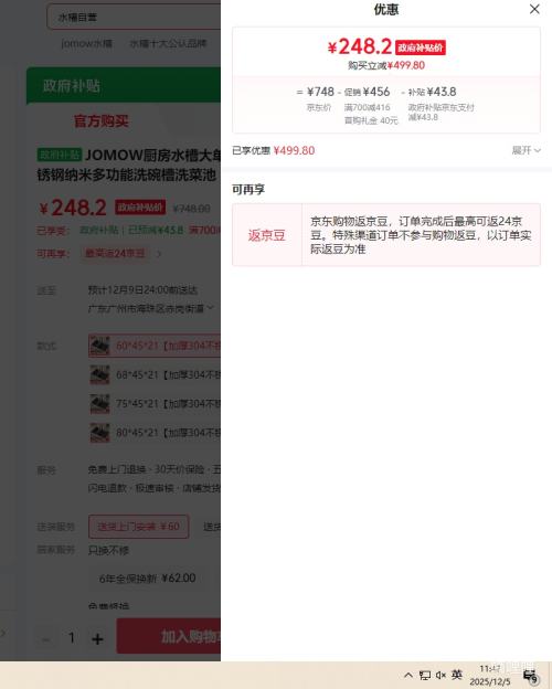 JOMOWˮ۴󵥲ϴһ304׶๦ϴϴ˳ 60*45*21Ӻ304֡Ż֤