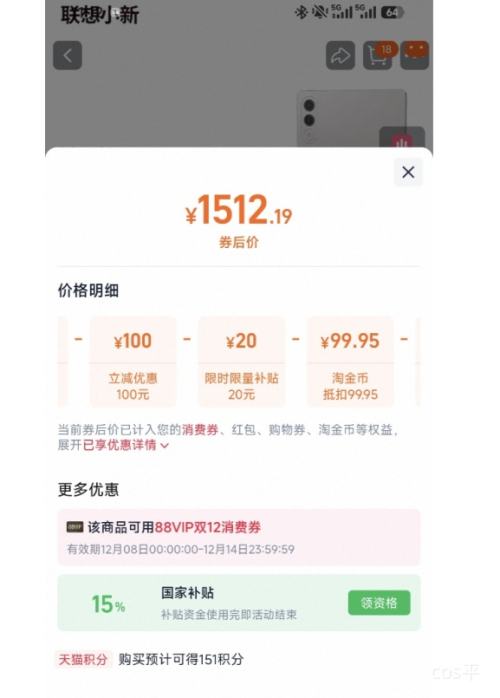 80㡢88VIPlenovo/ СƽPro GT 11.1Ӣ ƽ 3.2K ǳ 8GB+256GBŻ֤