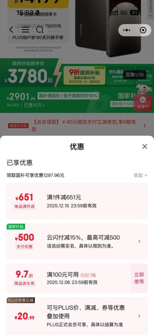 ޵ GT7 Pro ֻ 16+1TŻ֤