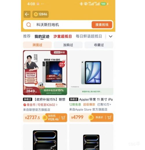 720㡢88VIP Y700Ĵ 8.8Ӣ ƽ 8 ɫ 12+256GŻ֤