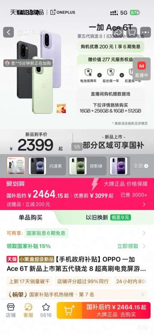 ޵һ Ace 6T ֻ 12GB+512GBŻ֤