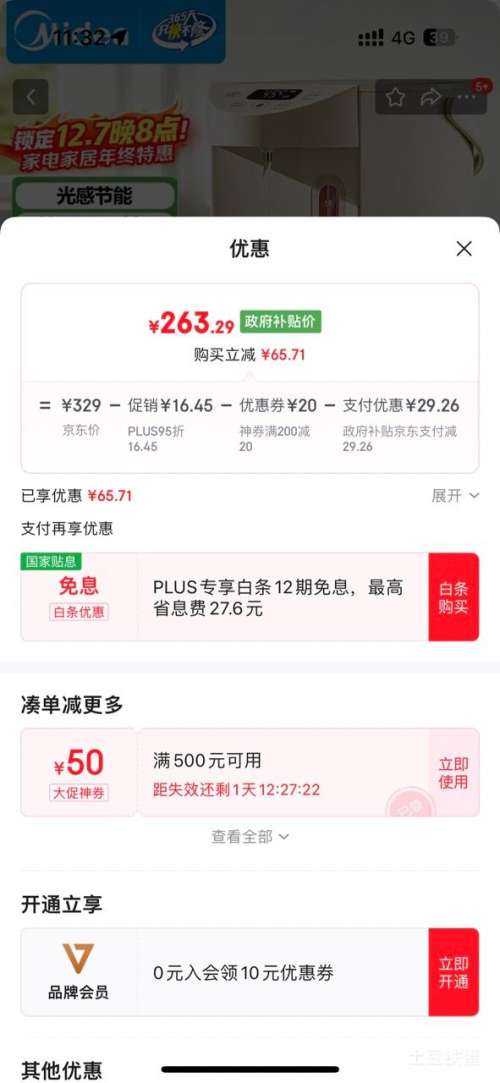 PLUSMidea/ HGE2803 ๦ܹŻ֤