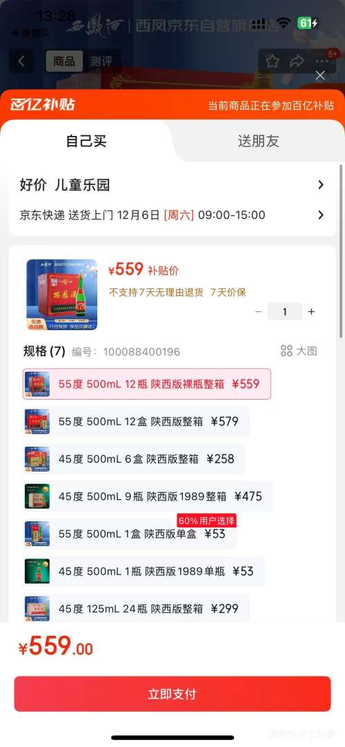 XIFENG/ ƿ 55  500ml 12ƿŻ֤