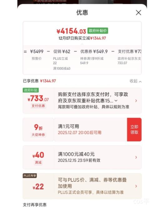 ԤۡPLUSRinnai  ʦϵ 16Lȼˮ ˮŷˮ 16GD73(JSQ31-GD73)Ż֤