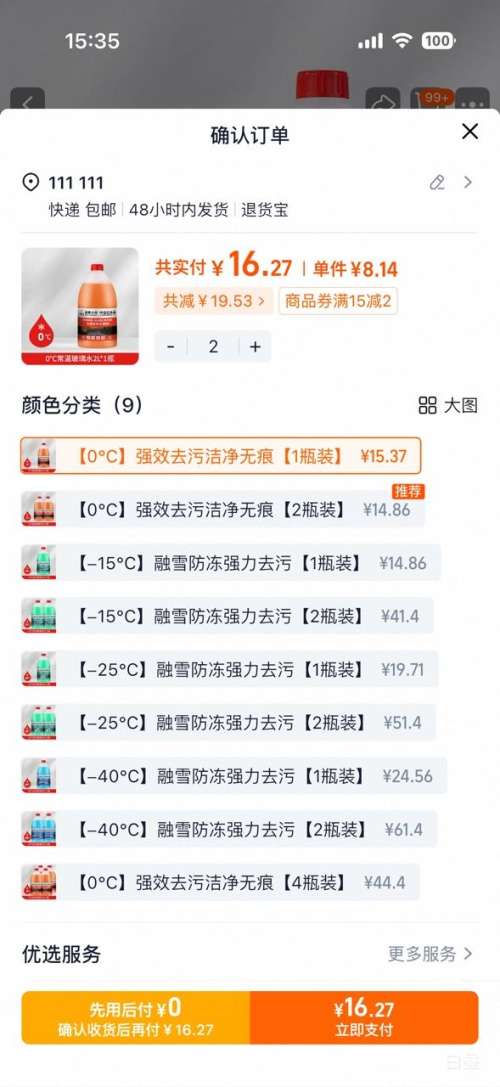 ǰ ҴǿȥĤˮ 2L*2ͰŻ֤