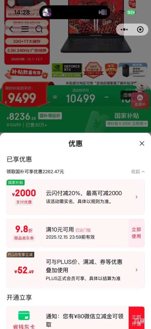 ٽۣ R9000P 2025 16Ӣ R9-8945HX RTX5060 240Hz Ϸ 32G 1T ɫŻ֤