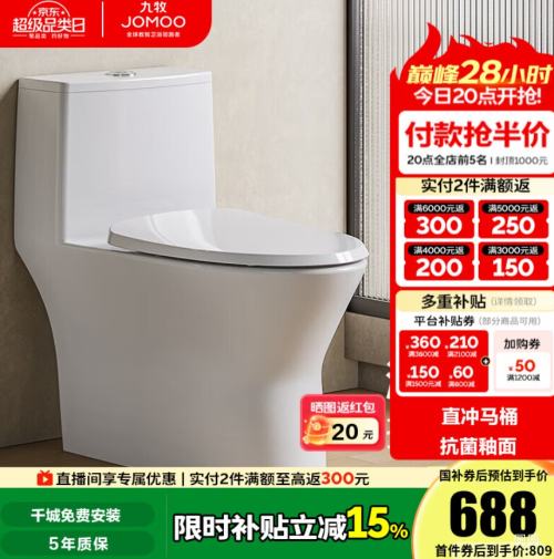 ٽۣJOMOOֱͰúһˮЧܾſ11357 һˮЧֱʽͰ11357 Ӿ290-390ѡ 305/300mmŻ֤