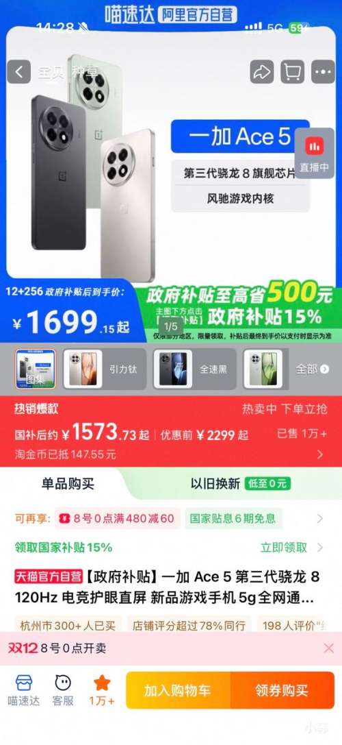 80㣺һ Ace 5 ֻ 12+256GŻ֤