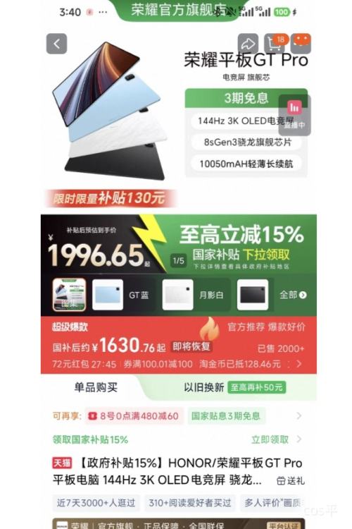 720㡢88VIPHONOR/ҫ GT Pro 12.3Ӣ ƽ 144Hz 3K GT 8GB+256GBŻ֤