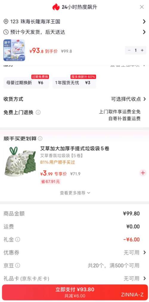  װٸСڶ S ֽ 140ƬŻ֤