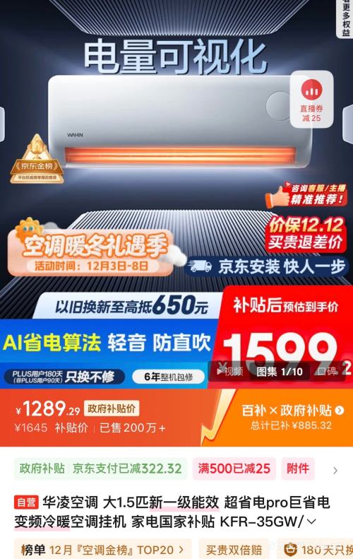 ٽۡPLUSԱWAHIN  ʡPro 1.5ƥ ڹʽյ KFR-35GW/N8HA1-P Ż֤