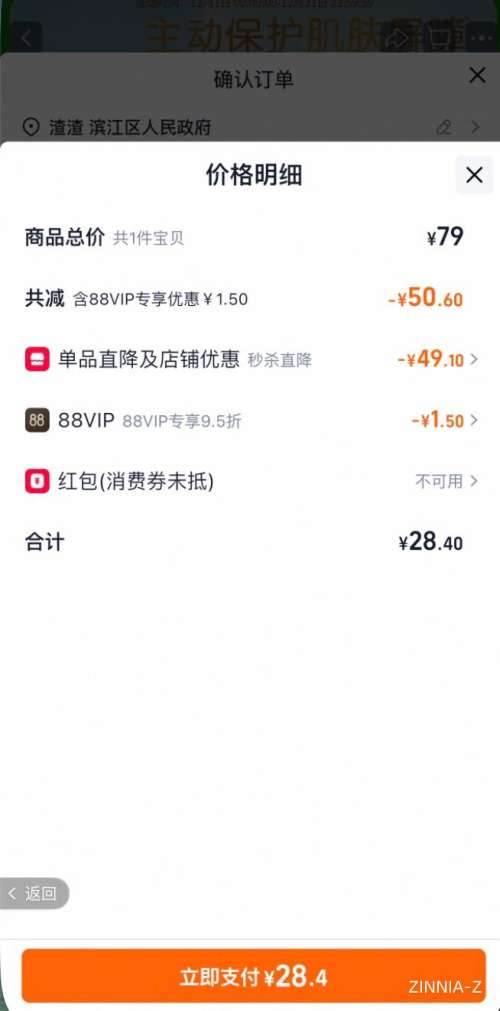 88VIPPampers/ﱦ һ M ֽ 20ƬŻ֤