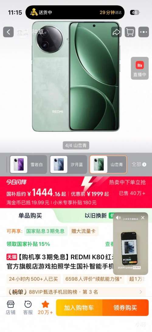 ޵MI  K80 ֻ 12+256GŻ֤