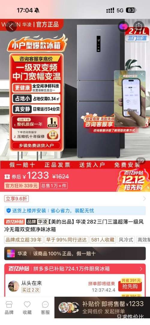 WAHIN/ 282   HR-282WTPZŻ֤