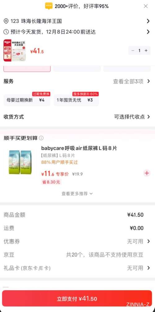 88VIP  S ֽ 48ƬŻ֤