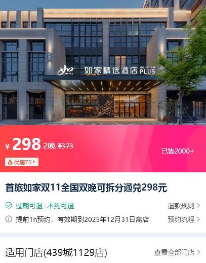 Я ҾƵ ˫ɲͨ ȫ1129ŵ Ż֤