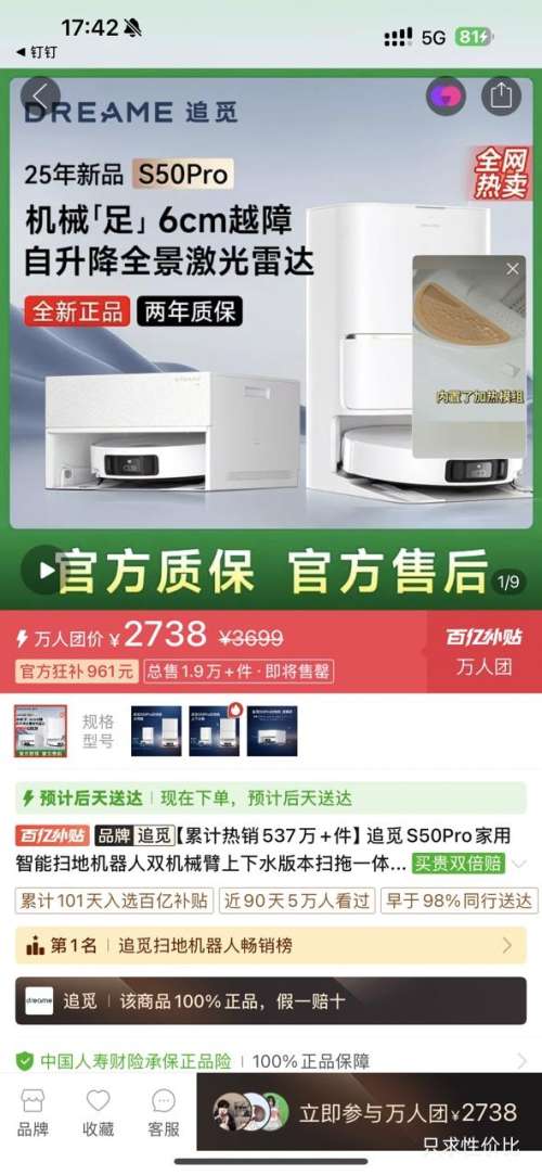 ׷ S50Pro ɨػ һϴزػ ˮŻ֤