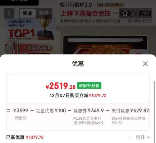 720㡢PLUS£PanasonicϿ ΢ըһ NN-DS285QŻ֤