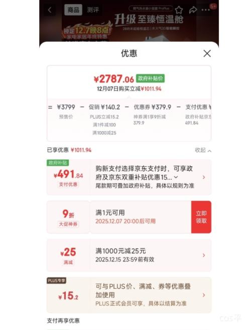 ԤۡPLUSrinnai/ ˮ СPro plus 16 JSQ31-GD33 Ż֤