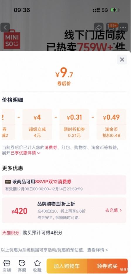 ٽۣMINISOƷɿɺʳ߳Ż֤