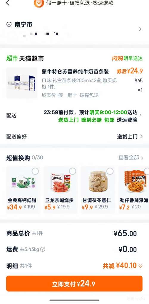 ޵ȫ֬שţװ 250ml12Ż֤