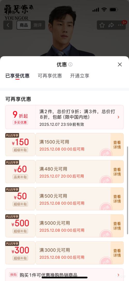 80㡢PLUSYOUNGOR Ÿ 쳤޷ VEYF429948FBAŻ֤