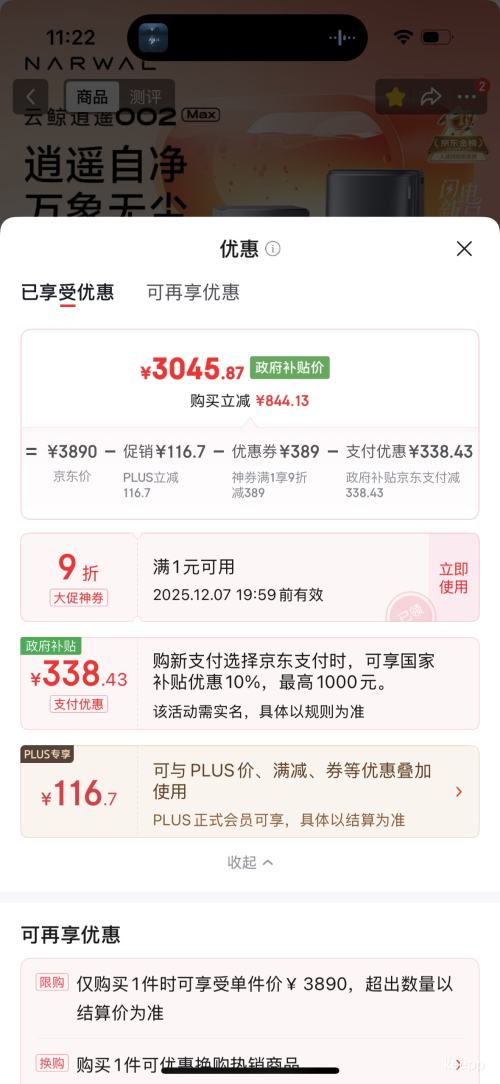 PLUSٽۣNARWAL ƾ ң002Max AI ɨػ ˮŻ֤