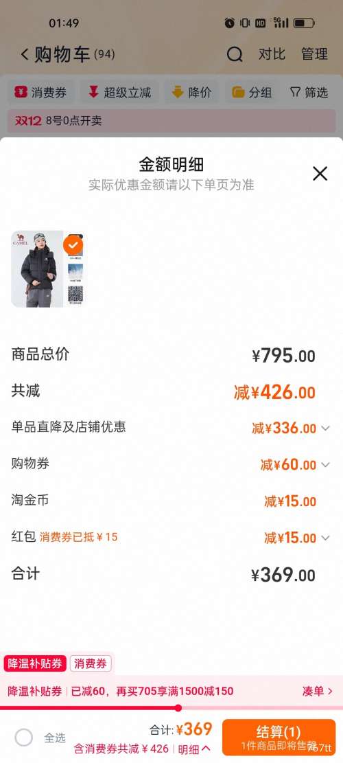 ٽۣ510 Camel ޷¿ů ΧŻ֤