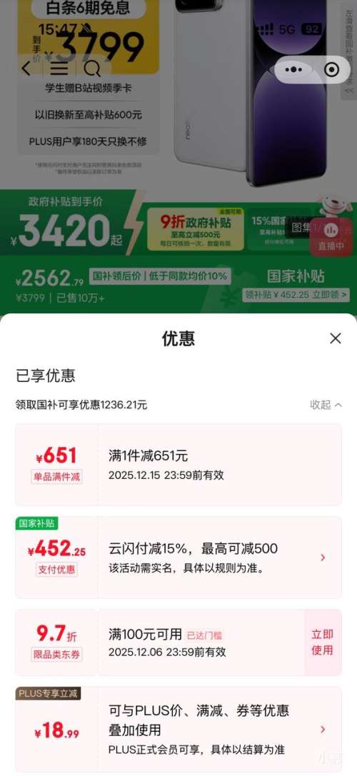 ޵ GT7 Pro ֻ 16+512GŻ֤