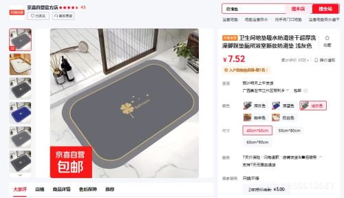 صˮٸɳϴŲȵԡ¿ ǳɫ 40cm*60cmŻ֤