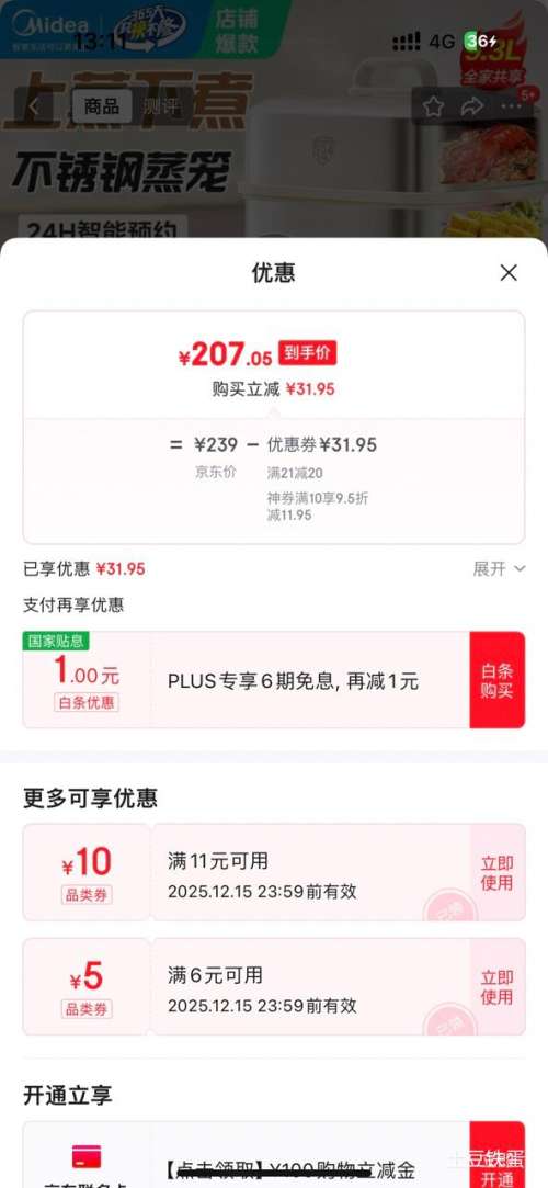 Midea/ ZGC232366 һŻ֤