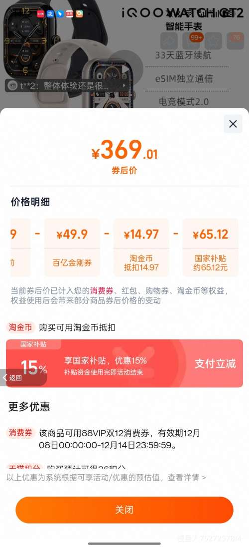 iQOO Watch GT2 ֱ 羺ģʽ2.0 â Ż֤