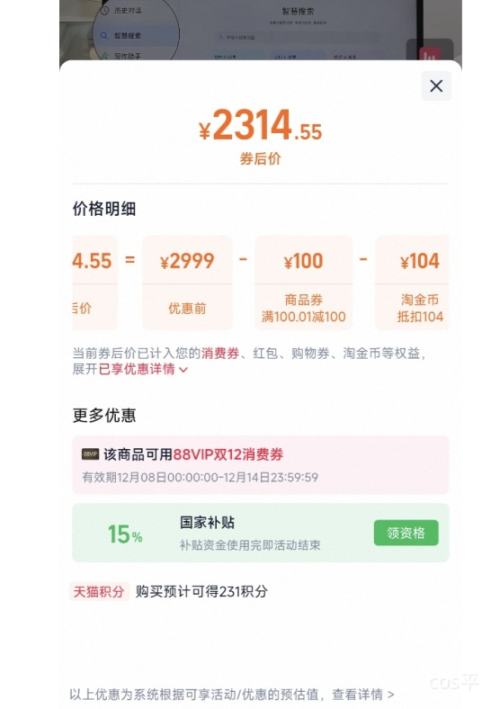 720㡢88VIPҫ MagicPad 3 13.3Ӣ ƽ ǿջ 8+256GBŻ֤