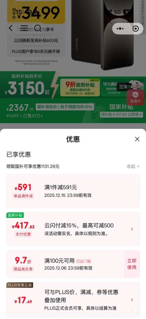 ޵ GT7 Pro ֻ 12+512GŻ֤