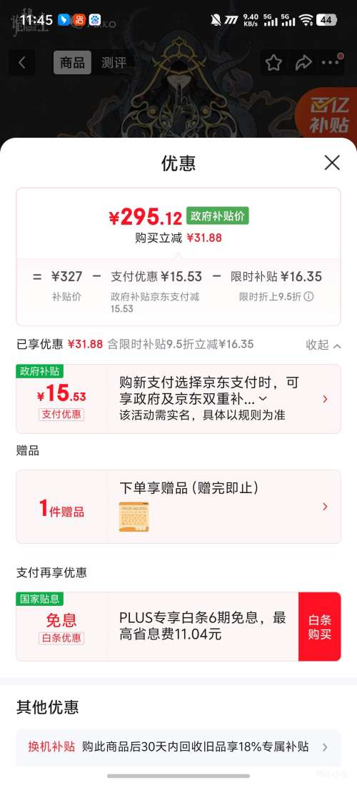 AKKO֮е  5108B Ż֤