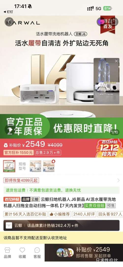 NARWAL/ƾ J6 ɨػ ˮŻ֤