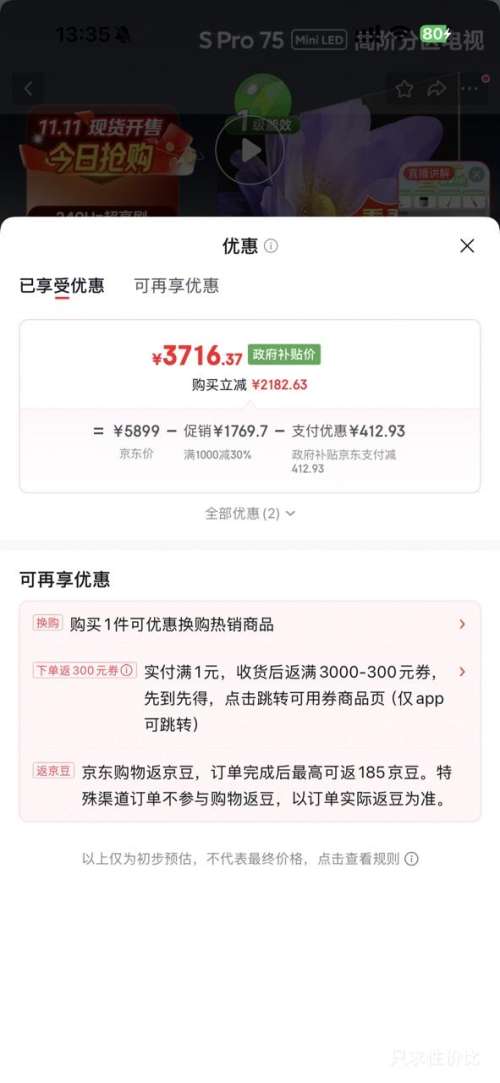 ޵MI/С S Pro 75Ӣ  L75MA-SMŻ֤