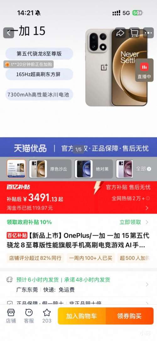 һ 15 ֻ 12GB+256GBŻ֤