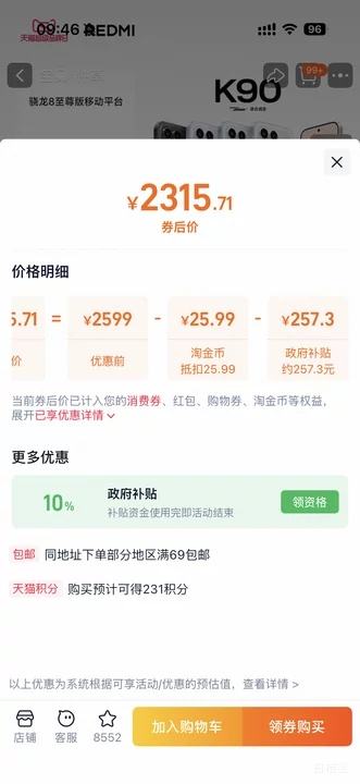 REDMI/ K90 ֻ ?8 ɫ 12+256GŻ֤