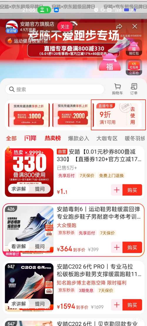 ̤ ·3V  VibramƼ ĥܲЬ ȫ Ż֤