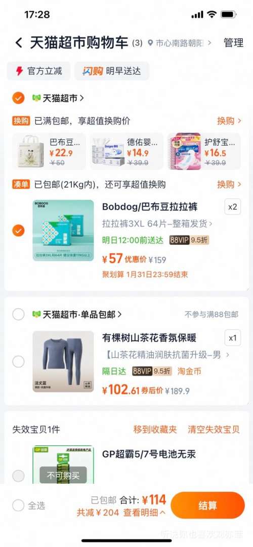 babudou/Ͳ ² XXXL  64Ƭ Ż֤